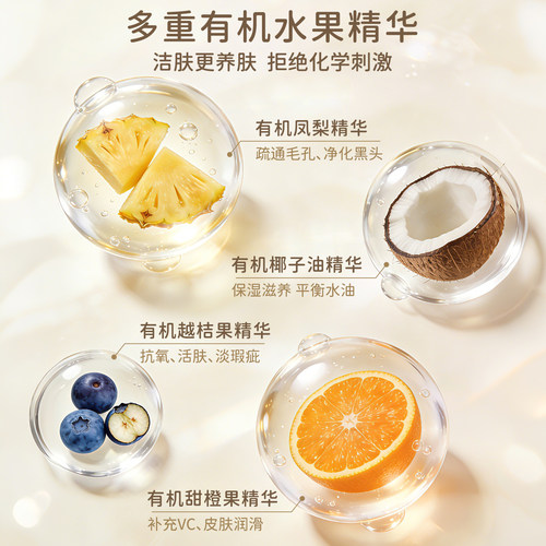 法国toofruit多果肤有机儿童洗面奶青春期学生专用控油保湿洁面乳 - 图0