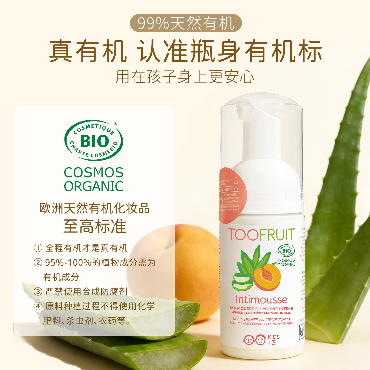 toofruit多果肤儿童私处洗护液女童私密护理液宝宝洗屁屁股清洗液