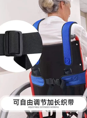 固定带残疾人约束带安全带腰部