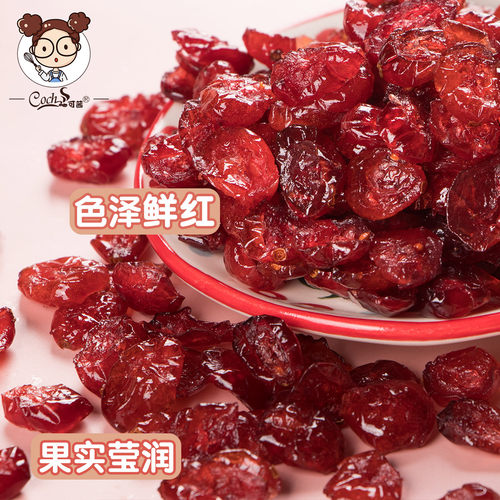 可茜蔓越莓干烘焙原料曼越梅果干蜜饯烘培商用零食雪花酥果肉 - 图0