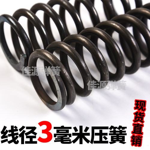 弹簧3mm毫米锰钢压簧 65mn强力压缩小弹簧 汽车配件 非标定做包邮 - 图1