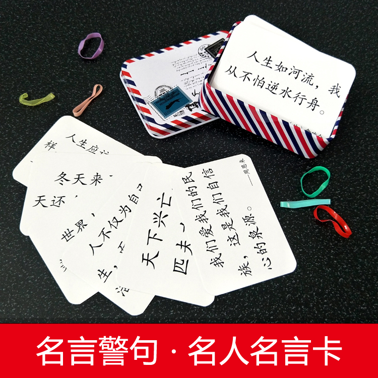 励志名言卡片推荐品牌 新人首单立减十元 21年6月 淘宝海外 励志名言卡片推荐品牌 新人首单立减十元 21年6月 淘宝海外