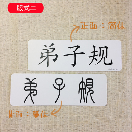 国学早教闪卡弟子规三字经百家姓千字文句子幼儿启蒙无图识字卡片 - 图1