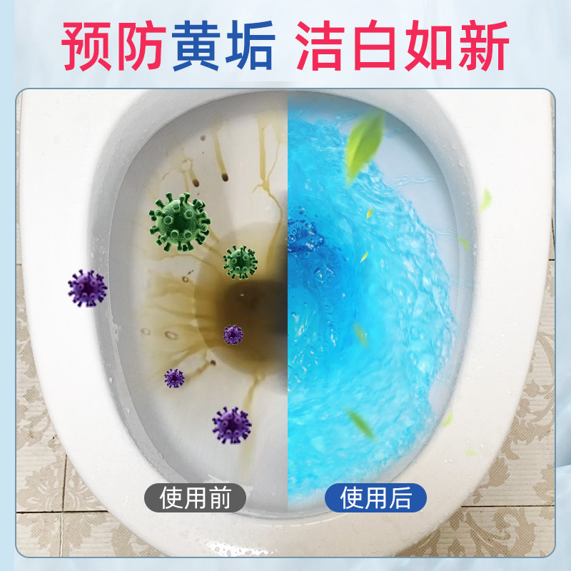 马桶洗厕所自动除垢去异味蓝泡泡 homeguards家园卫士马桶清洁剂/洁厕剂