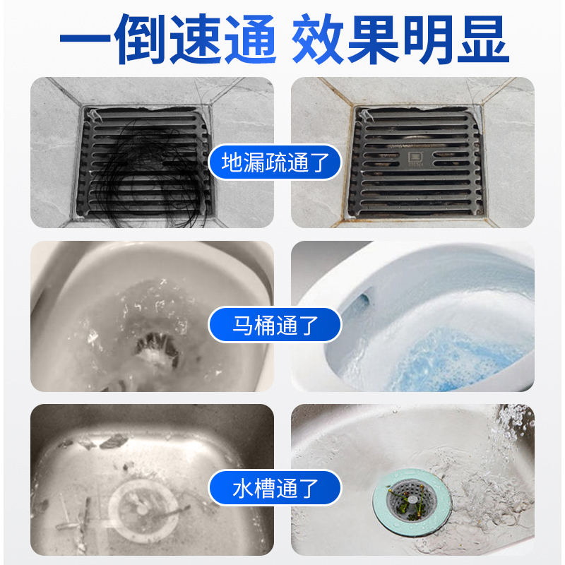 地漏专用下水道溶解剂管道疏通清理除毛发强力溶解神器堵塞卫生间-图1