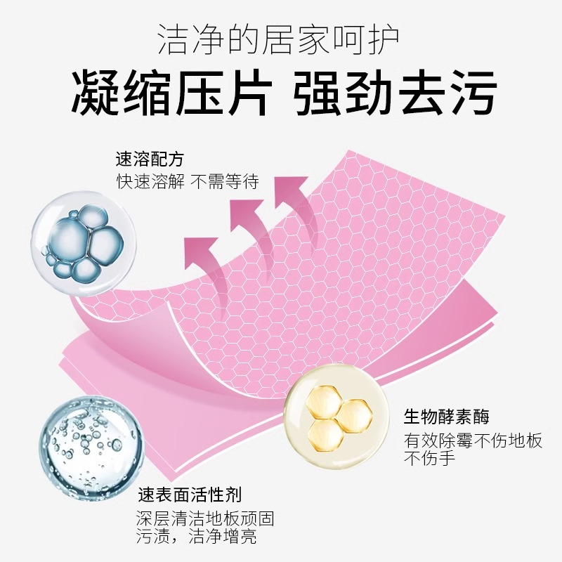  homeguards家园卫士地面清洁剂