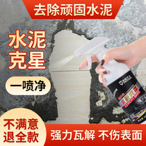 Cement cleaning agent tile removal Furnishing Open left doors and windows Cement dissolved Kings Powerful Dissolution Clean WD