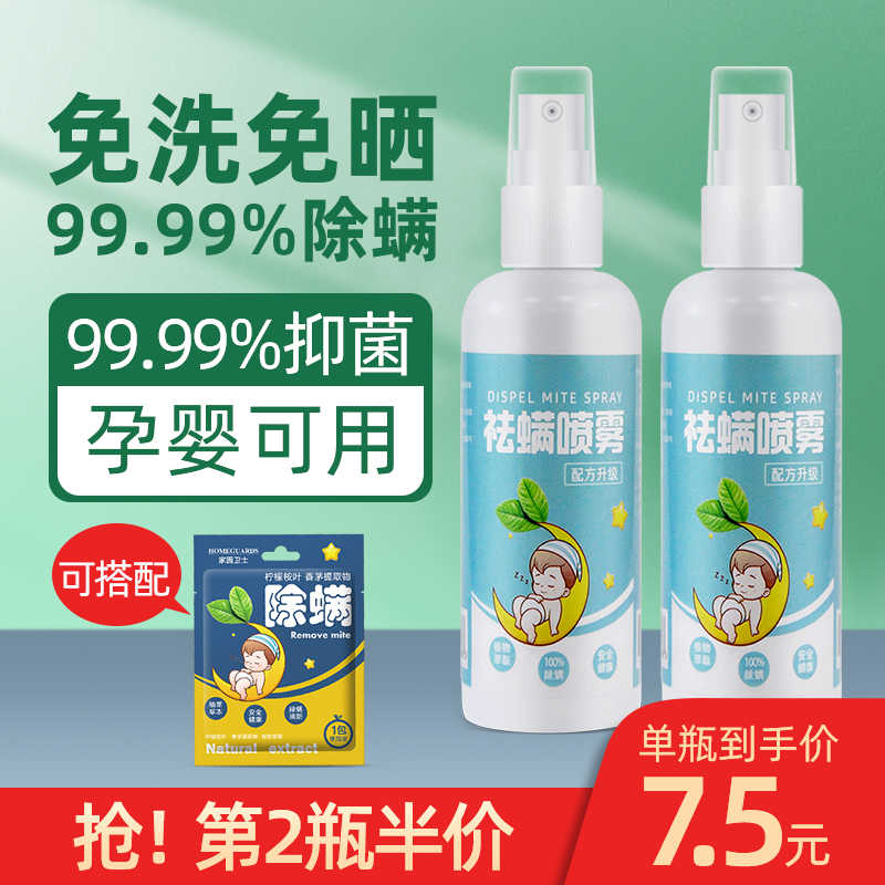 虫剂 新人首单立减十元 21年10月 淘宝海外