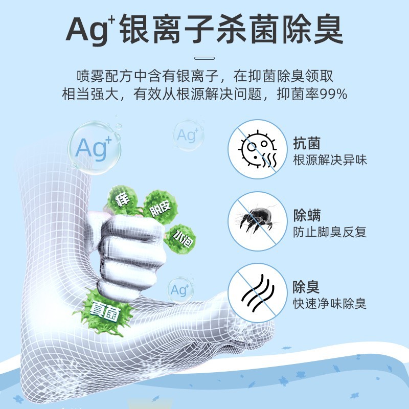 喷雾鞋袜球鞋鞋柜去脚臭除菌除臭剂 homeguards家园卫士空气芳香剂