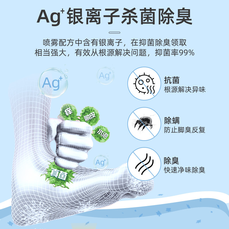 栀子花除臭剂喷雾银离子鞋袜运动鞋 homeguards家园卫士空气芳香剂