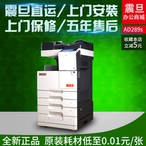 Brand new Zhendan AD289S A3 printed photocopy sweep scanning Internet bifacial high speed black and white composite machine