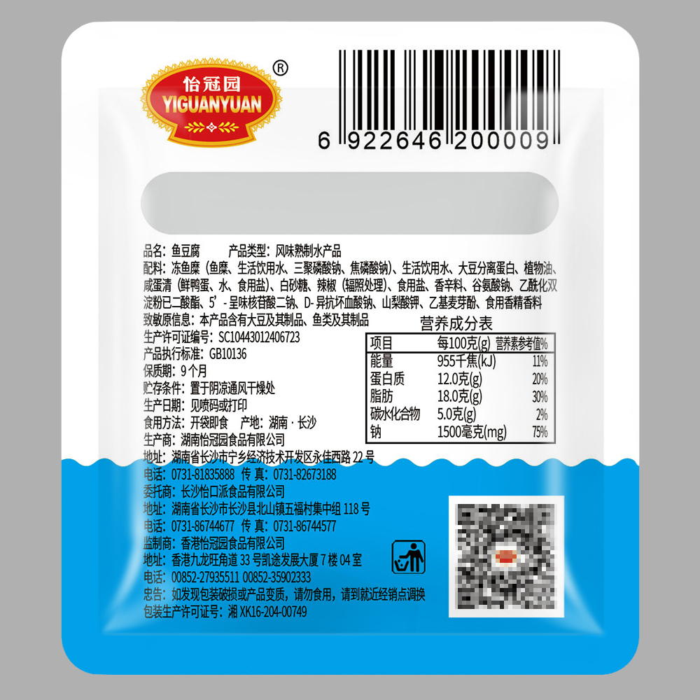 鱼豆腐100包零食豆腐干小包装湖南特产办公室怡冠园休闲食品零食