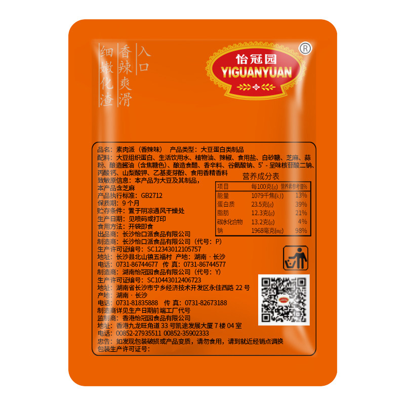 怡冠园手撕素肉香辣味晚上解饿辣条 怡冠园食品素肉
