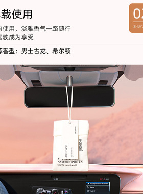 竹韵衣柜香薰车载挂包