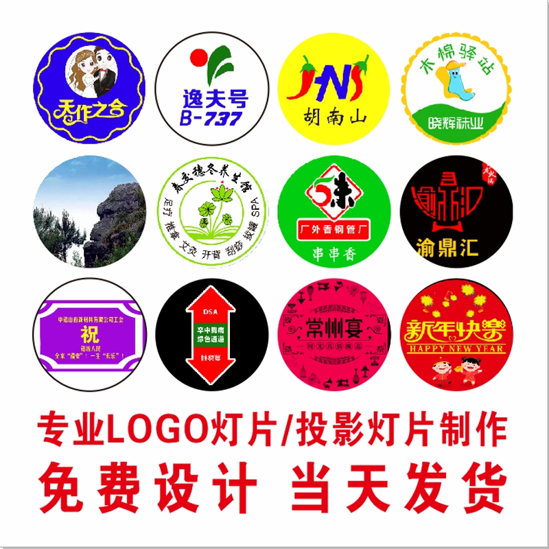 广告投影灯 灯片logo灯定制门店图案激光射字招牌门头led地面射灯 - 图3