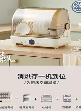 小熊小型迷你家用多功能消毒烘干母婴奶内置碗筷刀架立式消毒柜