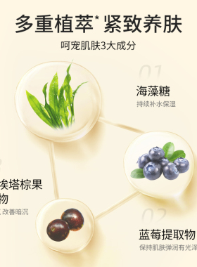 SNP黄金胶原蛋白紧致滋养肌肤