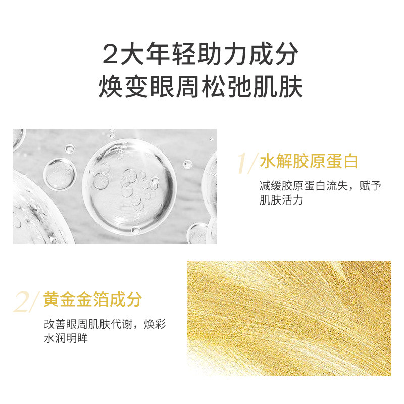 韩国进口snp黄金60片补水改善眼膜 snp眼膜