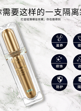 古蓝朵粉黛淡紫淡绿隔离粉底液