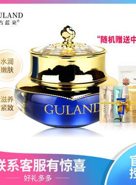 保湿护肤淡化细纹干纹古蓝朵面霜