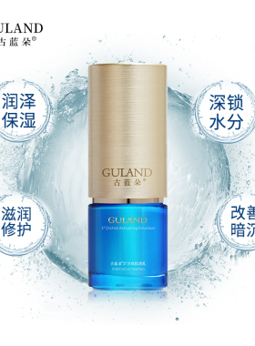 古蓝朵补水保湿滋润紧致锁水乳液