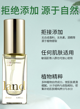 古蓝朵锁水紧致淡纹面部精华液