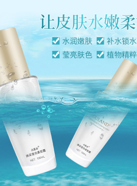 古蓝朵补水保湿爽肤露妆前水
