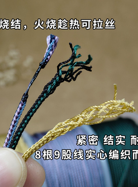 高品质单色双色2.0mm手工编织如意绳做翡翠吊坠挂绳手绳串珠文玩