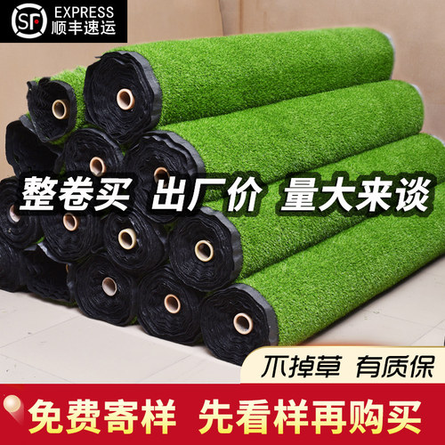 仿真草坪地毯假草皮人造绿色铺垫人工塑料阳台户外幼儿园装饰地垫 - 图1