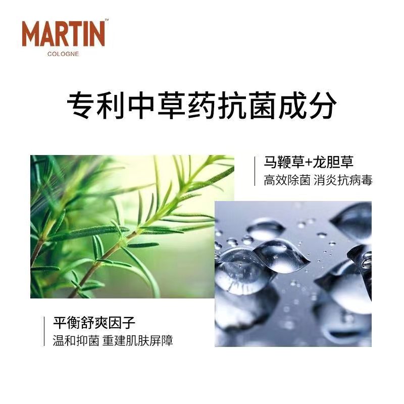马丁旗舰店马丁马鞭草舒爽护理液男除菌抑菌消毒私处除异味私密洗护液泡沫型2