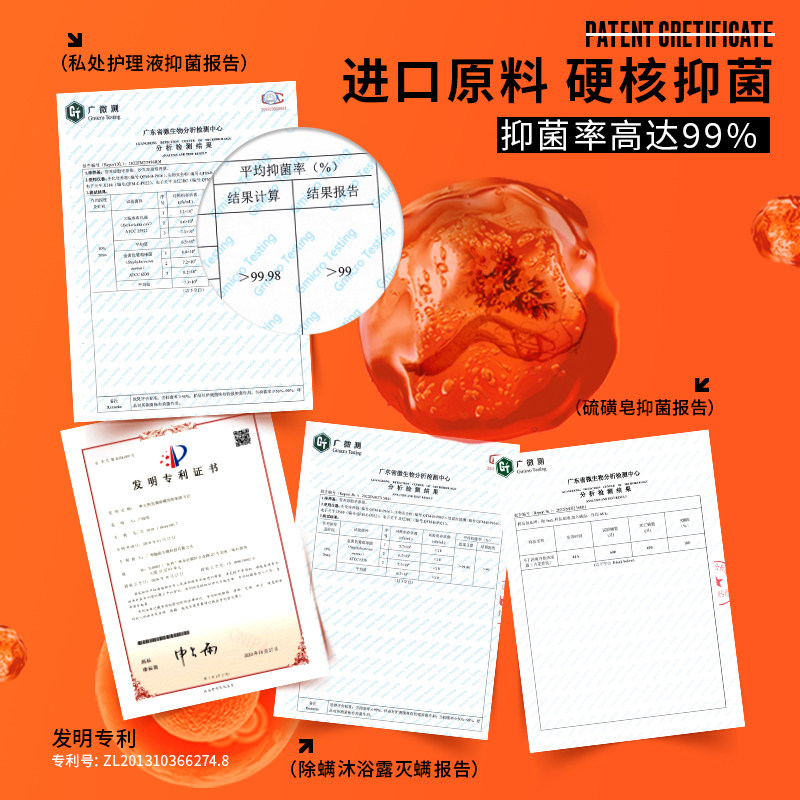 马丁男士私密护理液男性生殖洗护 马丁私处洗液