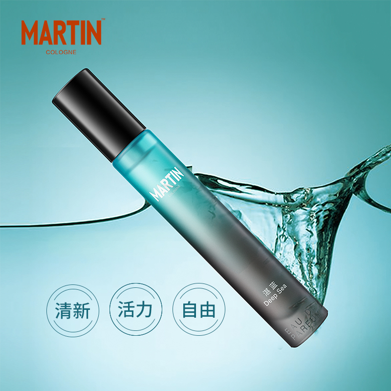 马丁旗舰店马丁古龙男士香水海洋香氛持久淡香清新自然古龙香氛男人味学生1