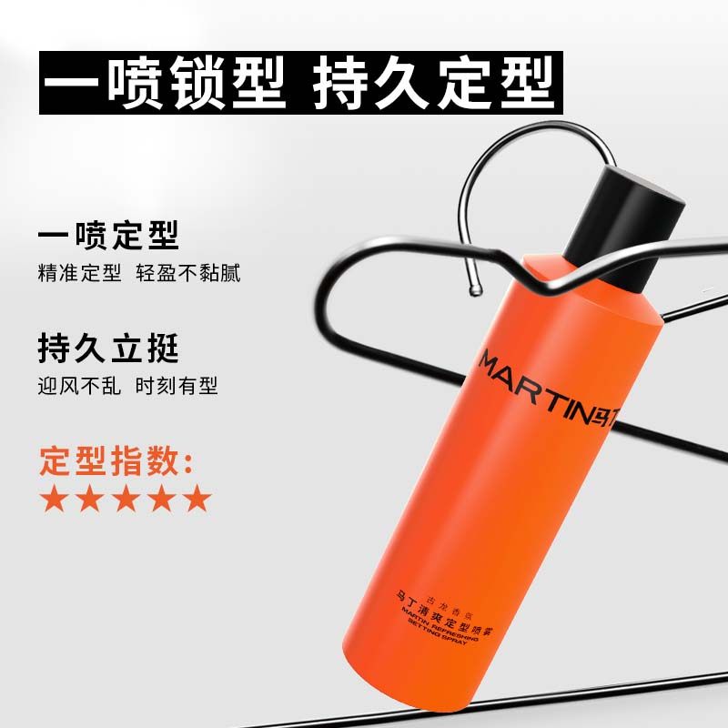 马丁强力速干发胶持久留香哑光发蜡 马丁头发造型