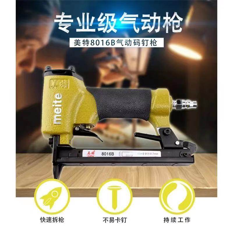 正品8016B 8016BL气动码钉枪工业级U型钉门型木工枪鞋业家具钉枪_虎窝淘