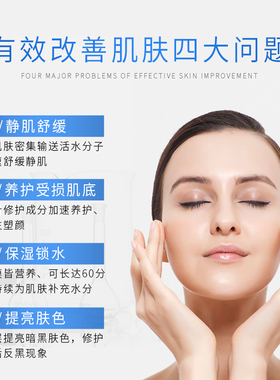 伊肤泉胶原水晶贴片面膜镇静褪红