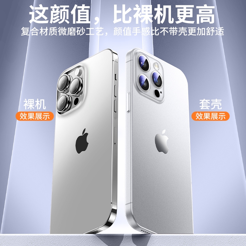 适用苹果15手机壳iphone14promax新款2024超薄13pro透明磨砂12全包防摔冰感硅胶套mini高端plus男女11高级感