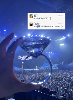 超大钻戒道具演唱会拍自