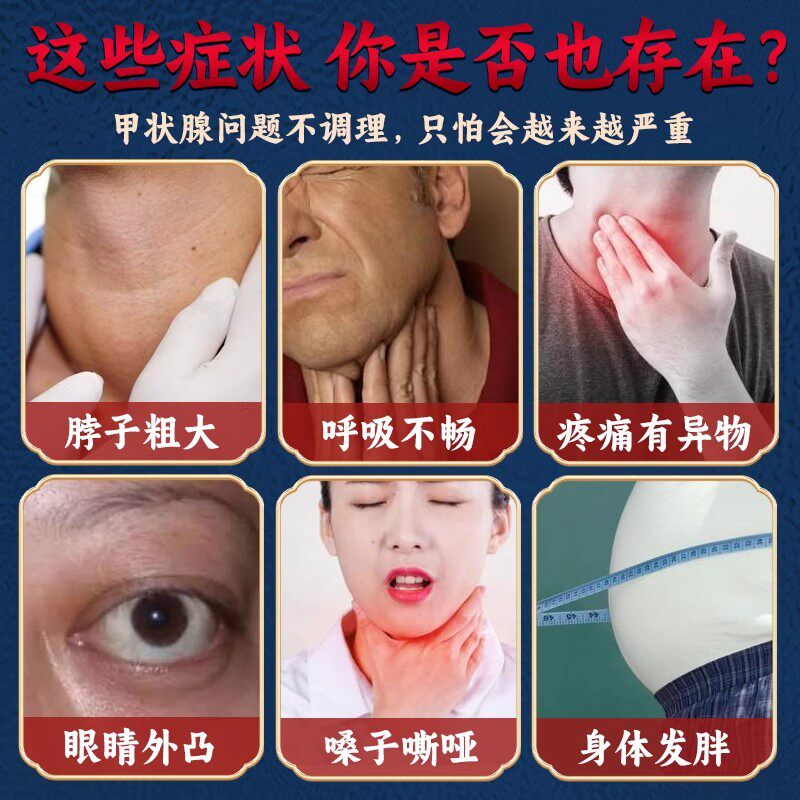 郁医生远红外治疗贴甲状腺结节消散结贴非甲减甲亢消肿散结膏