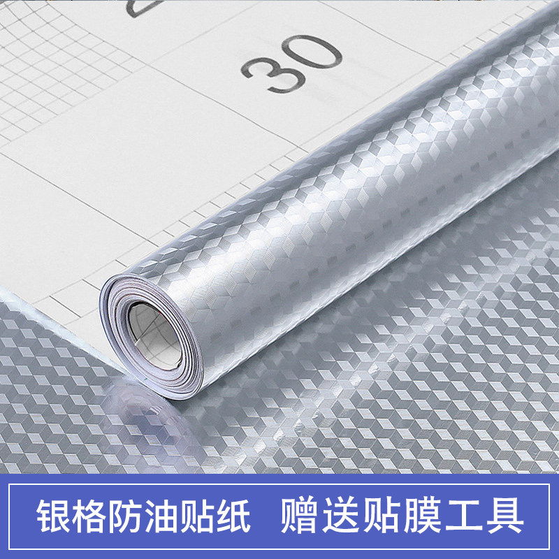 防油贴纸墙面锡箔纸pvc橱柜耐高温灶台防水壁纸厨房锡纸瓷砖贴,淘宝优惠券,粉丝福利购,淘宝优惠卷