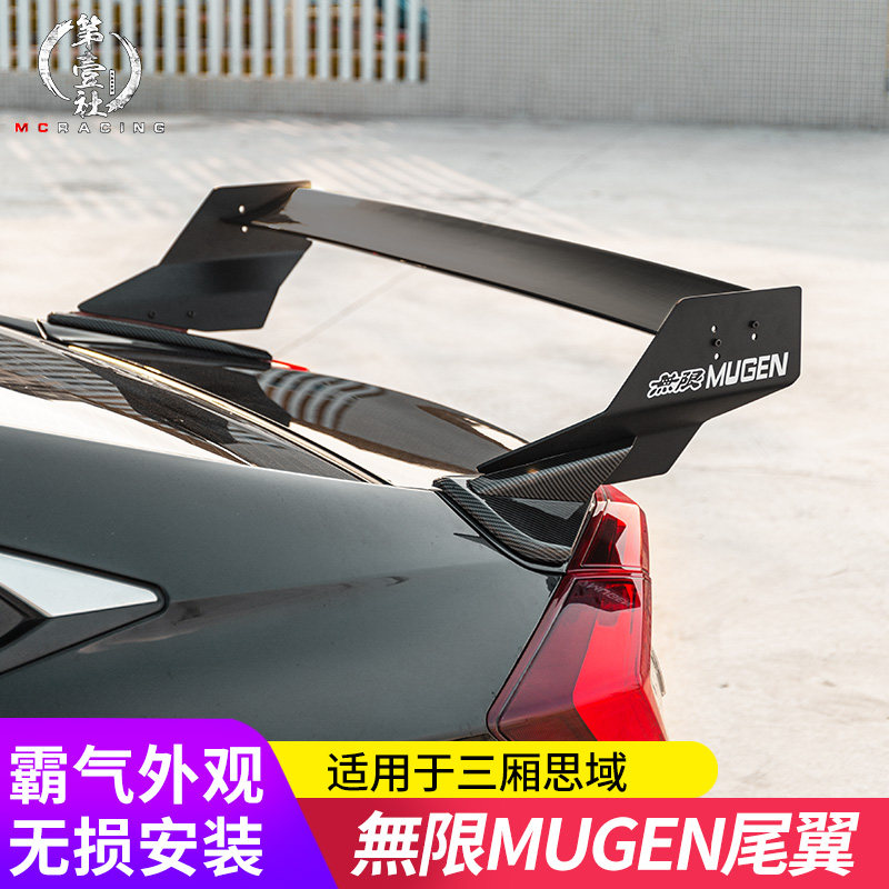 尾翼mugen 新人首单立减十元 22年3月 淘宝海外