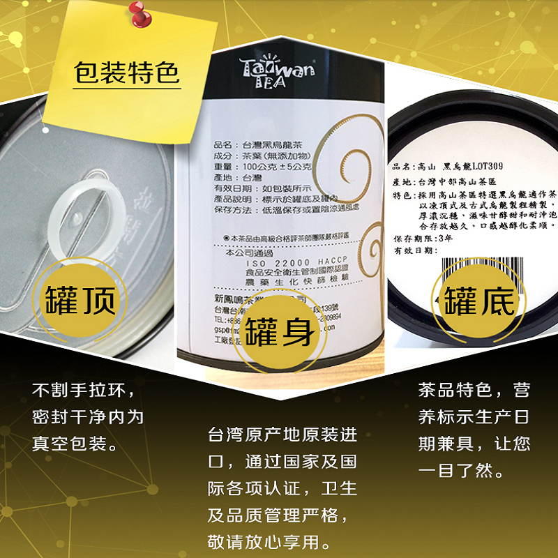 原装正品台湾乌龙茶高山茶叶油切特级黑乌龙碳培味新凤鸣油脂刮减 原装正品台湾乌龙茶高山茶叶油切特级黑乌龙碳培味新凤鸣油脂刮减