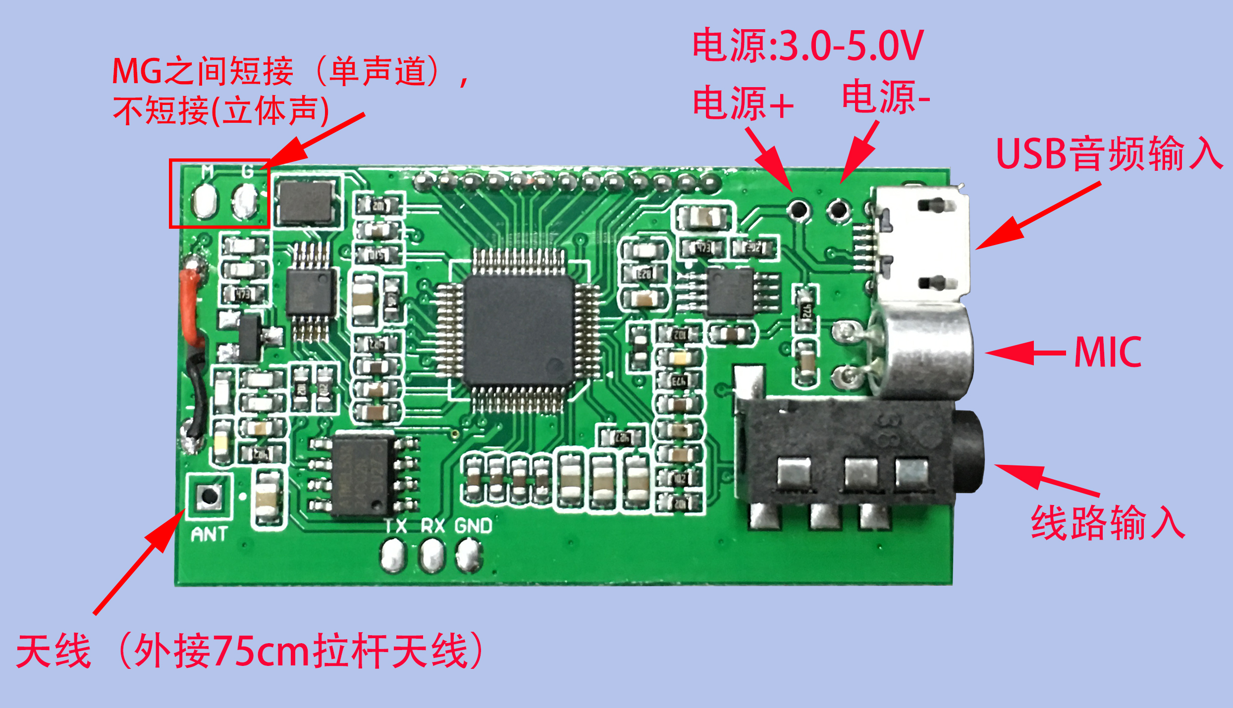 FM发射模块 调频立体声数字发射器 无线话筒麦克风电路板