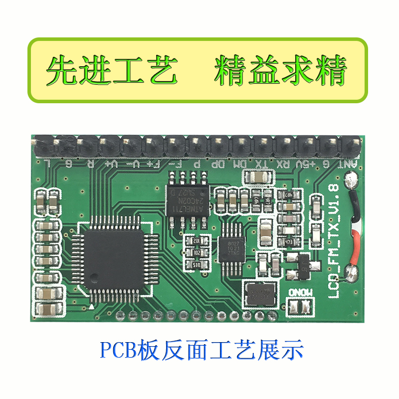 FM调频立体声音频发射器电路板模块超小FM微型数字调频电台 - 图1