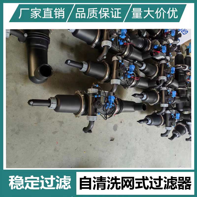 叠片过滤器盘式全自动反冲洗网式过滤器除污器智能高标准农田水肥 - 图2