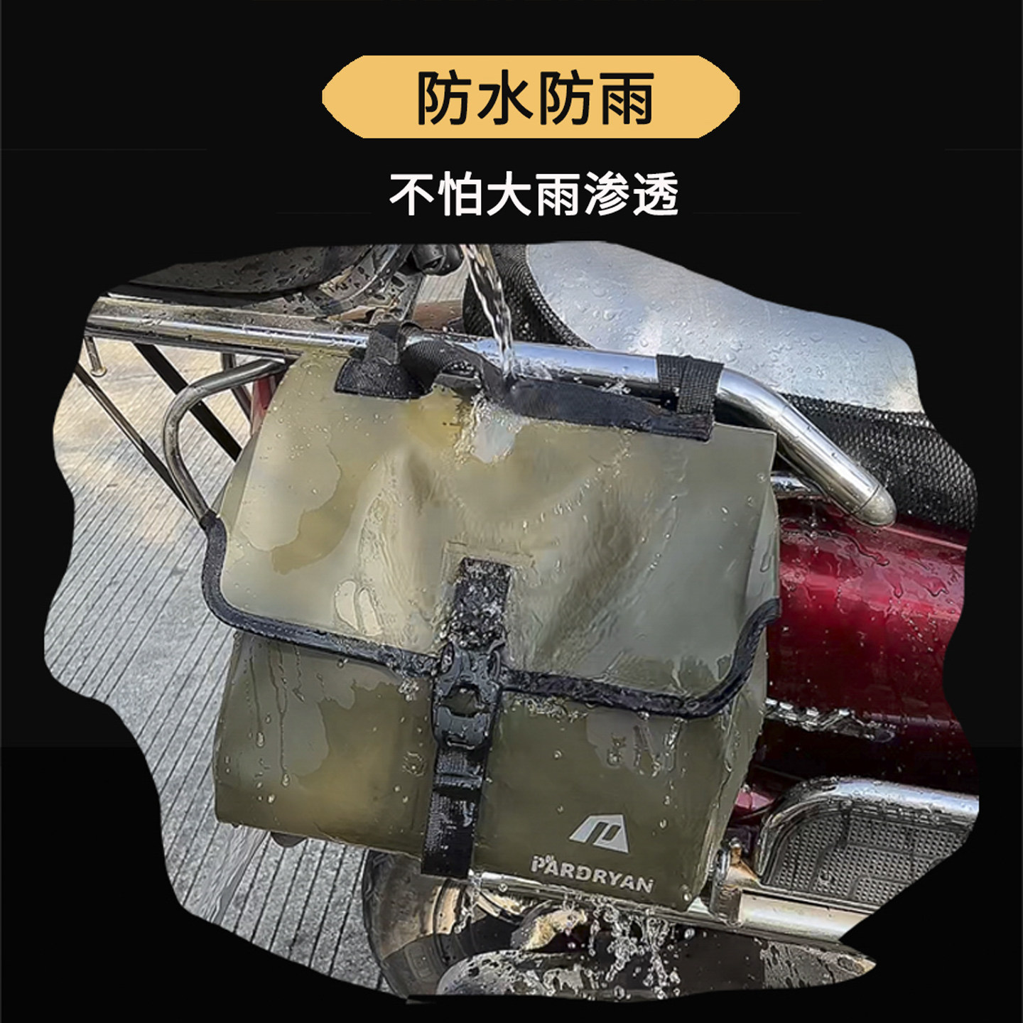 帕德莱蒽电动车防水包坐垫挂包踏板车座下包电瓶车边包防雨储物包,淘宝优惠券,粉丝福利购,淘宝优惠卷