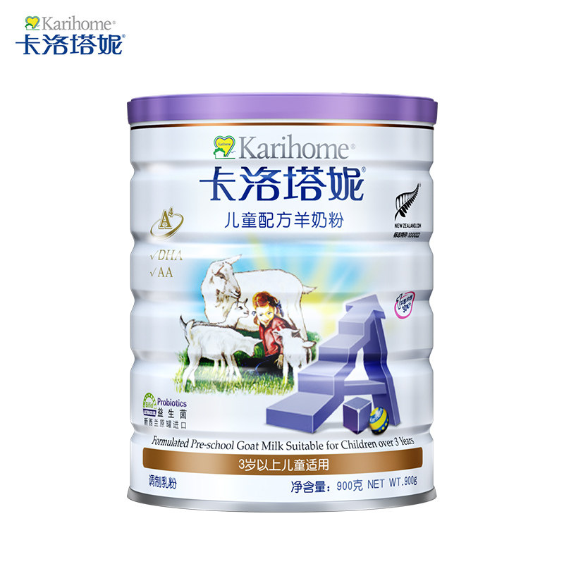 karihome学生4段900g幼儿羊奶粉 karihome卡洛塔妮母婴旗舰婴幼儿羊奶粉