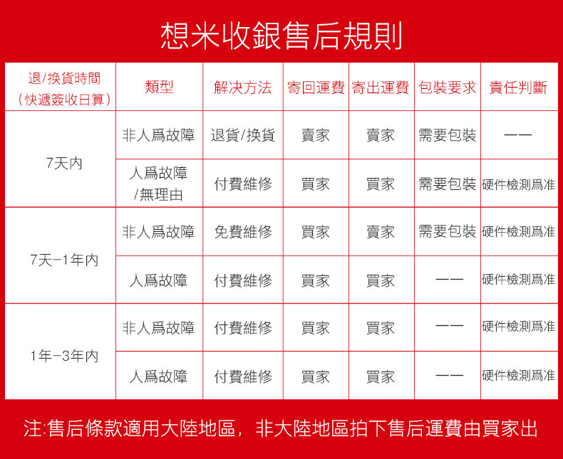 想米收银机壹体机餐饮餐厅收款机 想米办公收款机