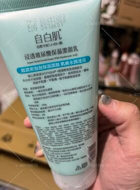台湾省浓密保湿洁颜乳