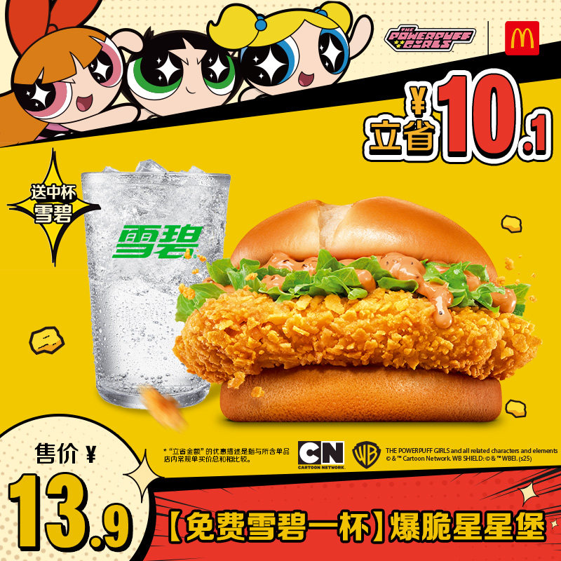 �ٽ��ۣ����� ��һ��һ  �������Ǳ� ����ȯ ���ѩ��һ�� ���Ǳ�+ѩ�̣��ֽ�12.66Ԫ