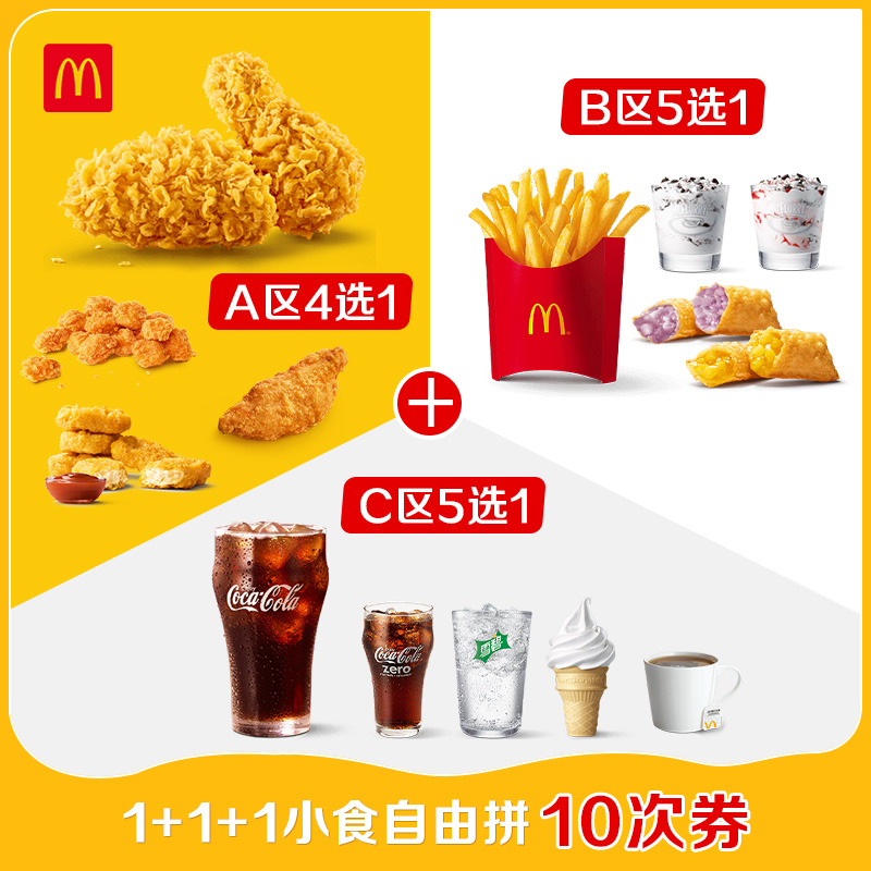 ͡ 1+1+1Сʳ10ȯ 166Ԫ+2490Խ(16.6Ԫһο)